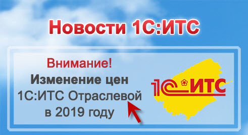 ��������� ��� �� ������ 1�:��� ���������� � 2019 ����
