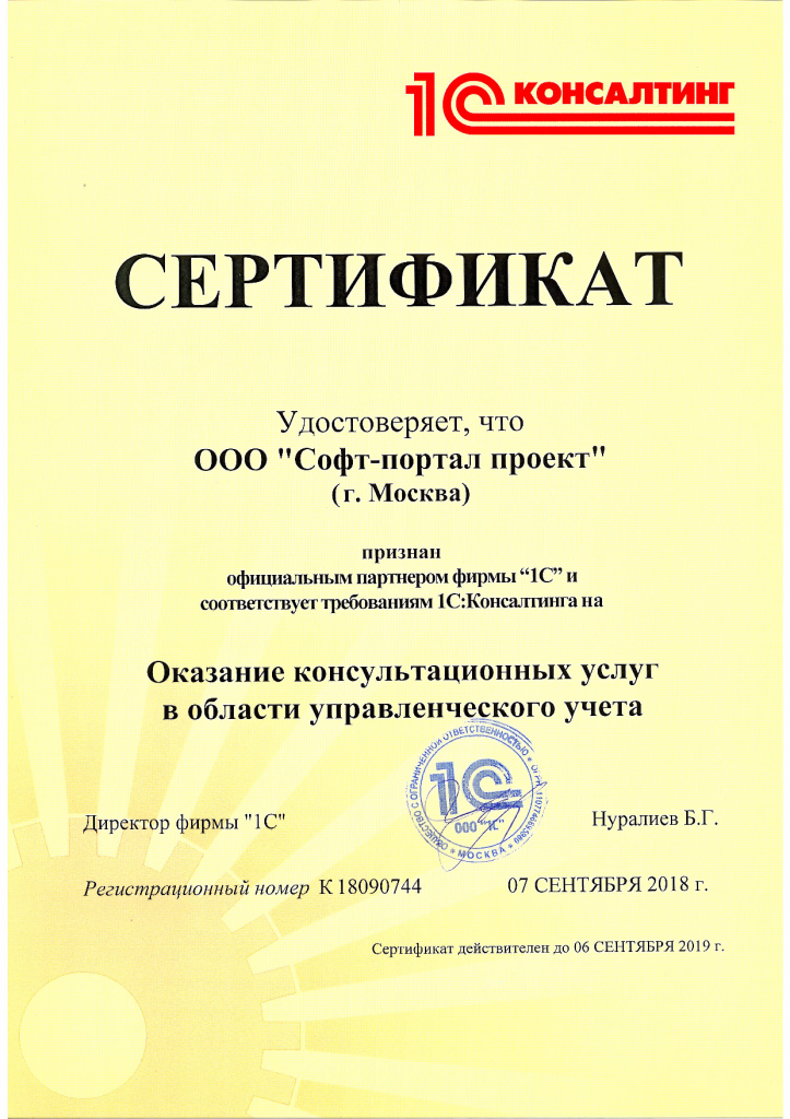 Софт-портал_упр-001.png Софт-портал_упр-001.png