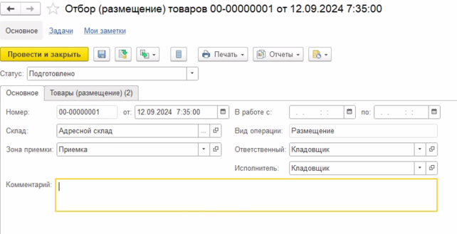 Рисунок40.png Рисунок40.png