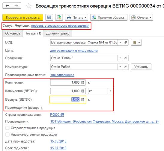 https://its.1c.ru/db/content/erp25ltsdoc/src/_img/17_53_%D0%B2%D0%B5%D1%82%D0%B8%D1%81.files/image017.png?_=000098428BC4CDD9-v10