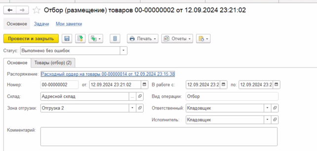 Рисунок61.png Рисунок61.png