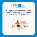 ��������� ���������� � 1�:���: ������������ ����������� ��� ���������� � ����������.