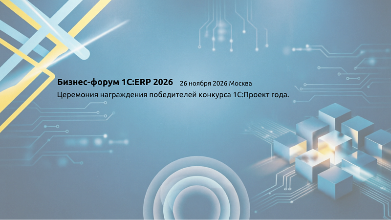 13-� ������-����� 1�:ERP 2026            